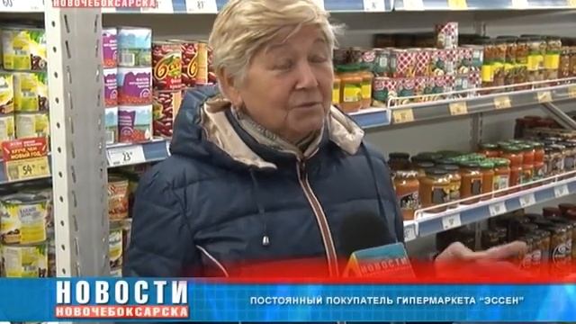 Юбилей гипермаркета «Эссен» смотреть онлайн