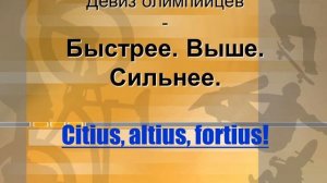 Презентация на тему: «Из истории возникновения Олимпийских игр»