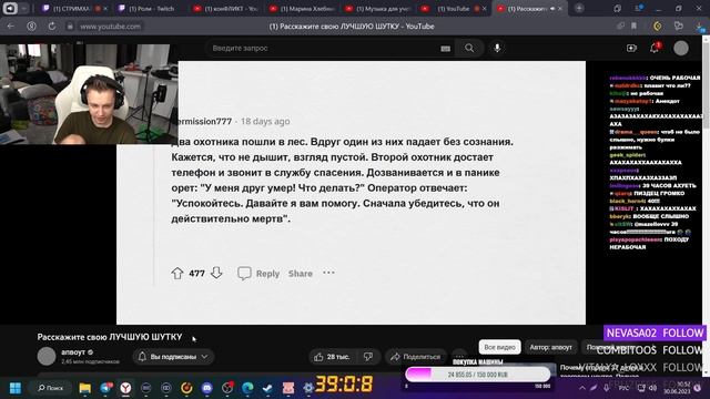 СТИНТ СМОТРИТ АПВОУТ: Расскажите самую СМЕШНУЮ ШУТКУ ? смотреть онлайн