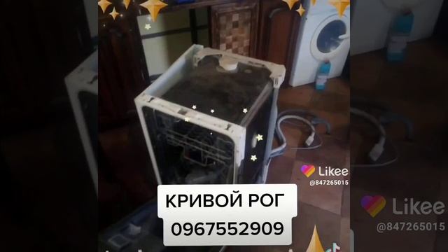 ремонт Стиральных Машин 0967552909 смотреть онлайн