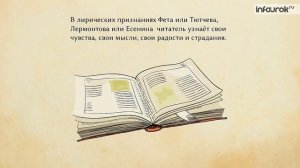 4 год обучения. Видеоурок ''Литературные роды и жанры''