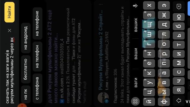 как скачать любой спрайт или пак в рисуем мультфильмы 2 смотреть онлайн