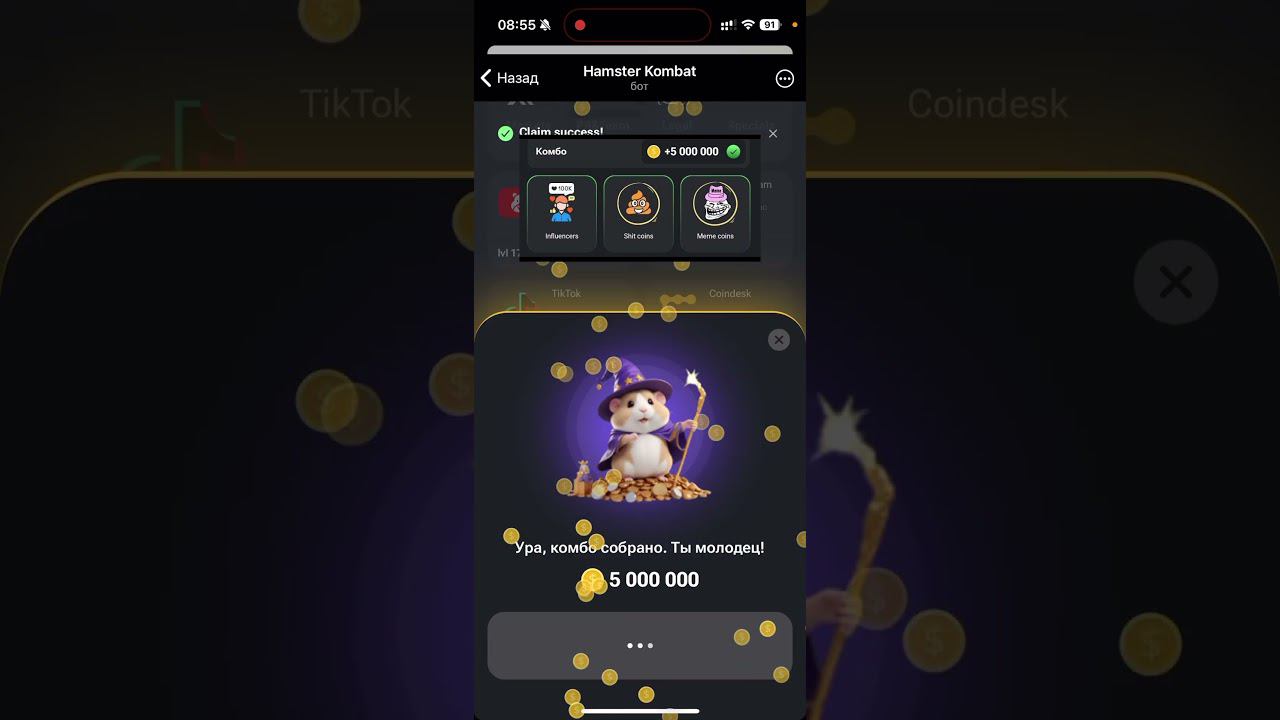 Комбо карточки в Хомяке на 10-11 июня | Humster Combat смотреть онлайн