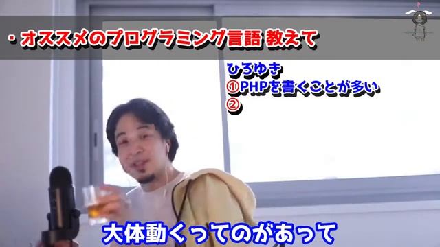 【ひろゆき】プログラミング言語オススメは？PHP/Perl/Python/C言語/Ruby【初心者/勉強法】 смотреть онлайн