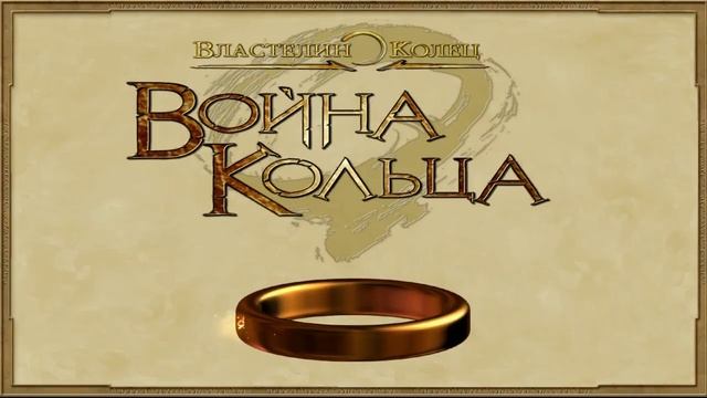 The Lord of the Rings: War of the Ring Обучение [HD] смотреть онлайн