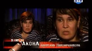 Вне Закона - Шоссе в никуда