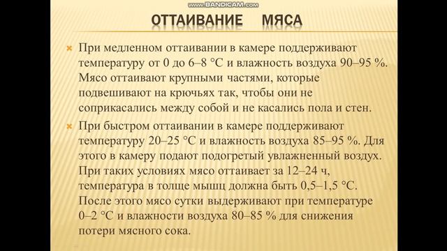 Производить механическую кулинарную обработку мяса смотреть онлайн