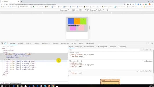 Базовый интенсив. #12 Введение во Flexbox смотреть онлайн