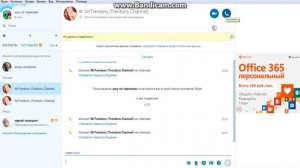 звоним  ивангаю в skype.