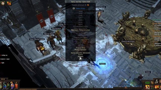 POE!Собераю на Спаситель Меч Всадника)))) смотреть онлайн