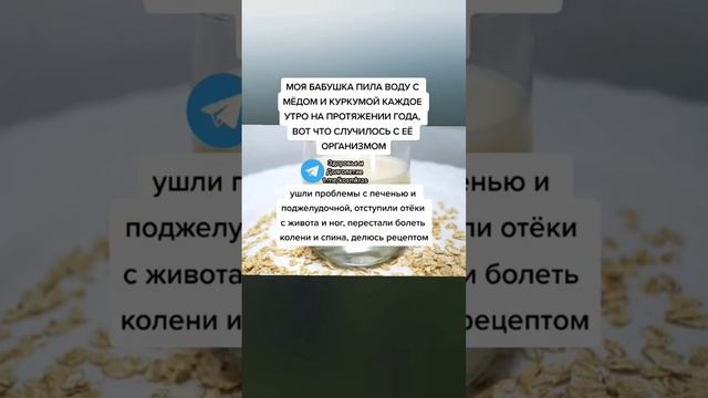 моя бабушка пила воду с медом и куркумой каждое утро вот что случилось с организмом #здоровье смотреть онлайн