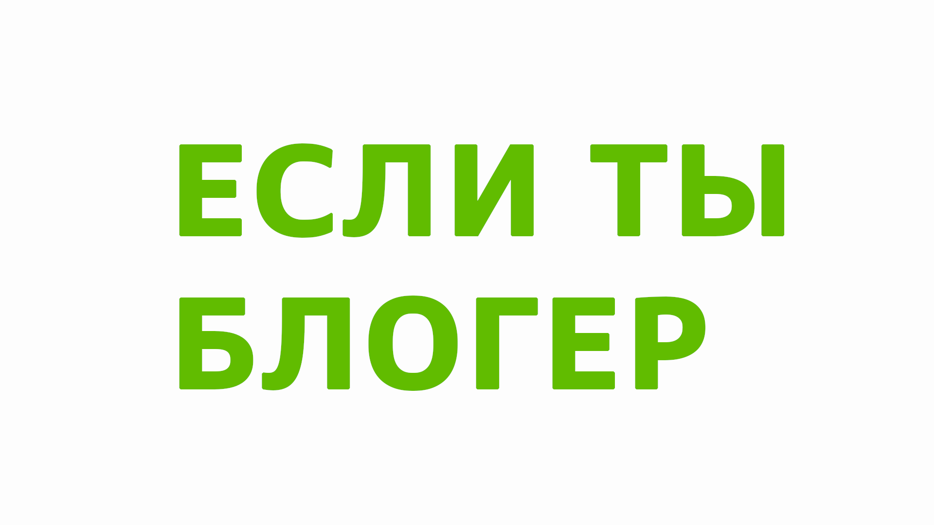 Про youtube и rutube. Блогеры и ютуберы переходят из ютуб в рутуб смотреть онлайн
