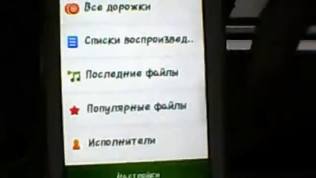 мой телефон смотреть онлайн