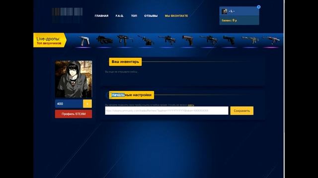 Скрипт сайта EASYDROP +Админка +Бот!