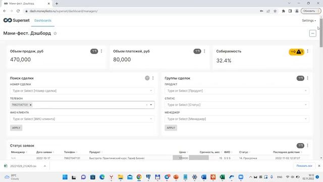 Мани-фест. Работа с дэшбордом смотреть онлайн