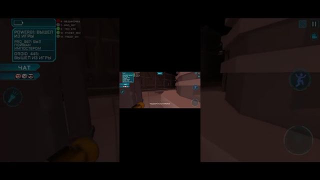 Imposter 3D новое обновление 1 часть