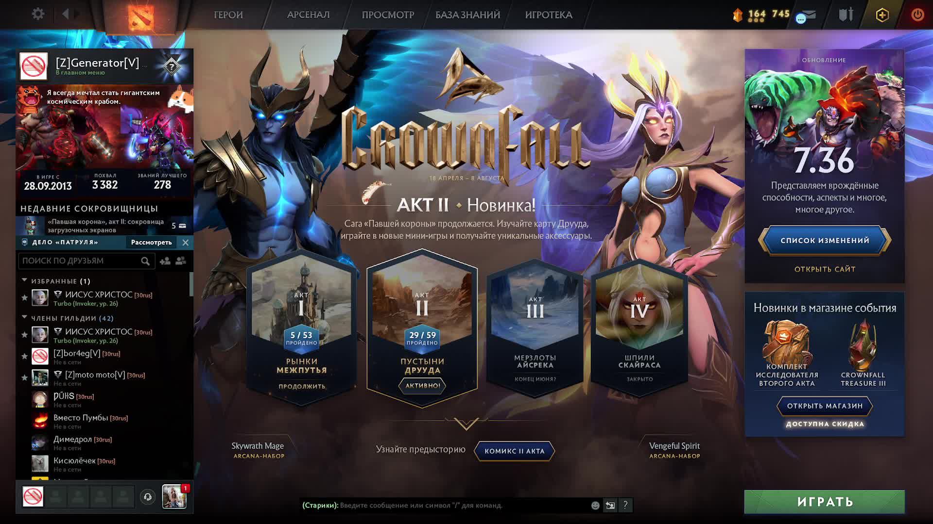 Dota 2 всё еще бетта смотреть онлайн