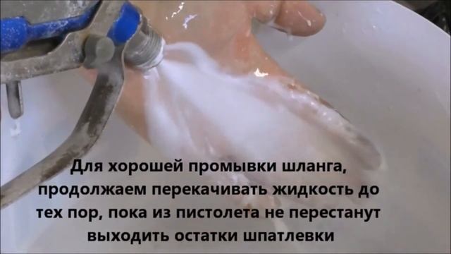 Ошибка Err 07 на окрасочном аппарате ASPRO 6000, ошибка давления очистки и режим пульсирующей очист смотреть онлайн