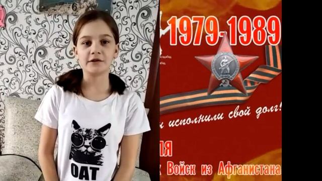 Стихотворение, посвященное Дню вывода Советских войск из Афганистана. Ткачева Марина смотреть онлайн