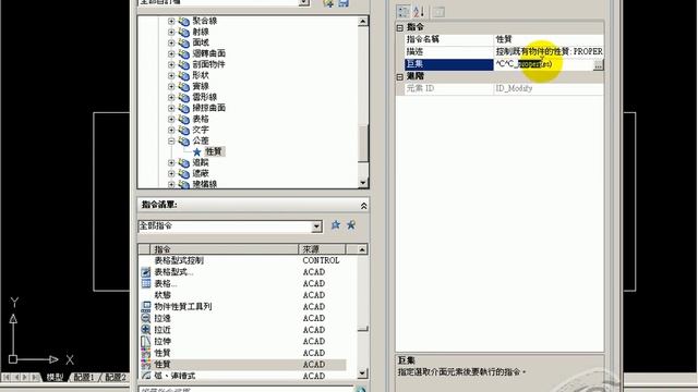 Autocad2008版中快點二下的設定 смотреть онлайн