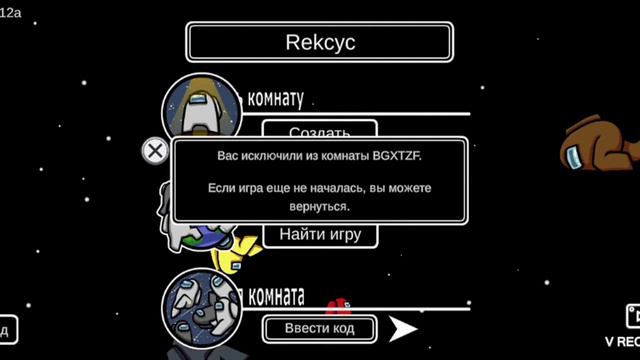 •Играю в Among as (2 часть) смотреть онлайн