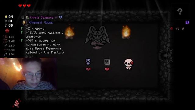Слезы - оружие! | #1 | The Binding Of Isaac: Repentance смотреть онлайн