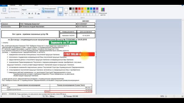 КАК ОФОРМИТЬ СВОЙ АКТ О ЗАРПЛАТЕ. Зеленковы ТОП Лидеры Фаберлик Онлайн Казахстан смотреть онлайн