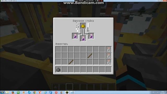 как сделать зелье вреда в minecraft 1.5.2 смотреть онлайн