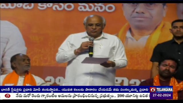 TELUGU NEWS @ 8AM || Dt:27-02-2024 || смотреть онлайн