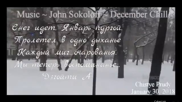 Чистые Пруды✍️Алла Дзгойти / Music by John Sokoloff смотреть онлайн