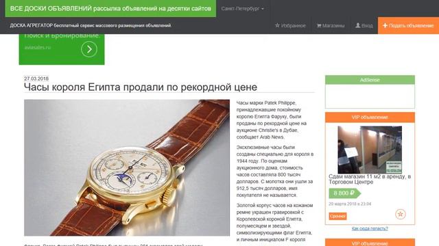 Часы короля Египта продали по рекордной цене. смотреть онлайн
