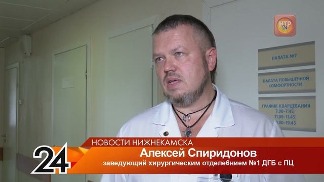 Нижнекамский хирург рассказал о спасении мальчика, проглотившего магнитные шарики смотреть онлайн