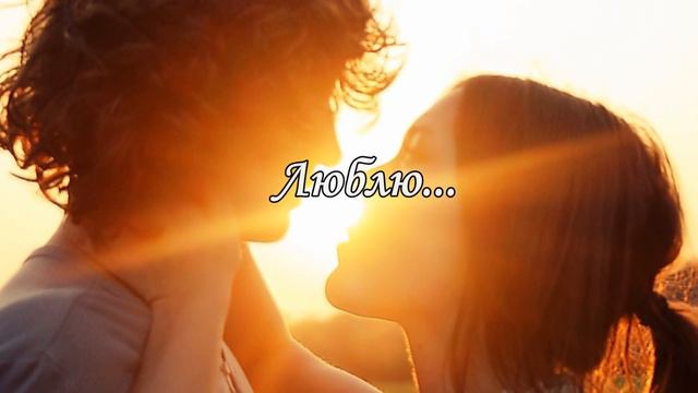 Клип для любимого смотреть онлайн