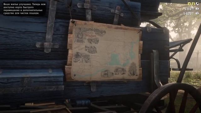 Что ещё за Red Dead redemption 2 ? смотреть онлайн