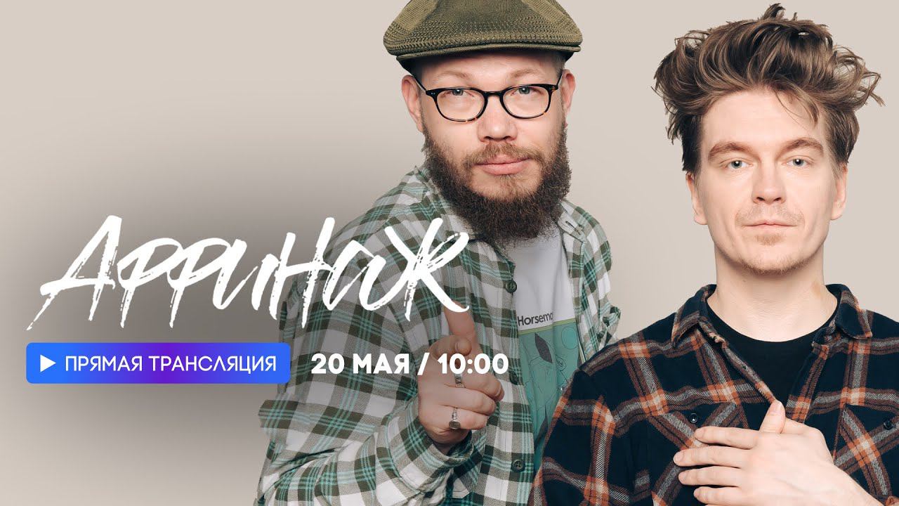 Интервью с группой "Аффинаж" // НАШЕ смотреть онлайн