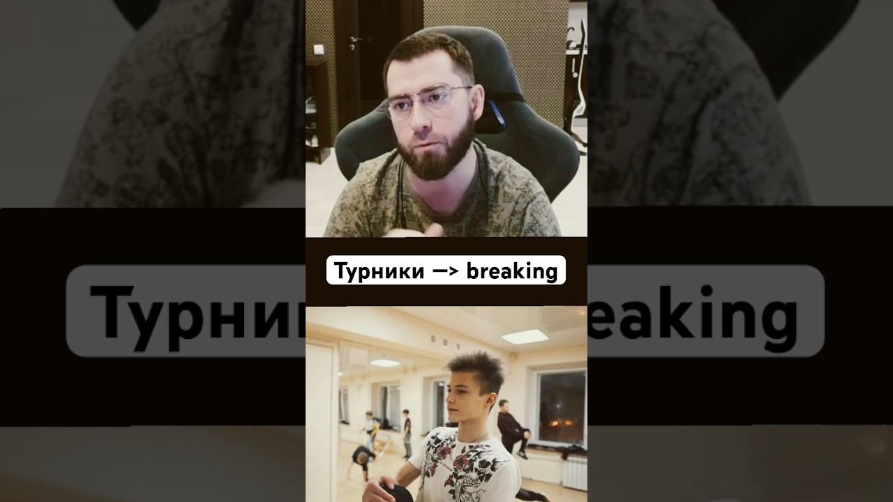 Сильно зависит от вашей подготовки, напрямую я бы сказал. #breakdance смотреть онлайн