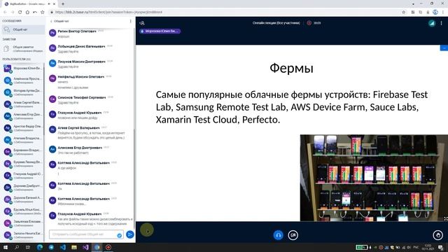 Тестирование мобильных приложений, эмуляторы. Тестирование ПО лекция 8 смотреть онлайн