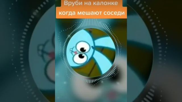 Включи если мешают соседи смотреть онлайн