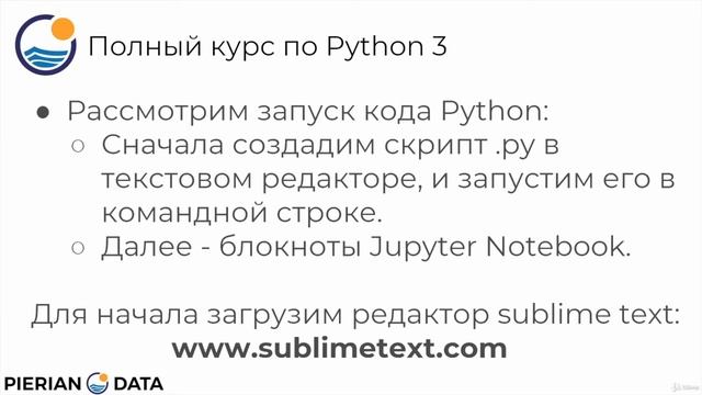 Python от новичка до Профи. #6 Запуск Кода Python. смотреть онлайн