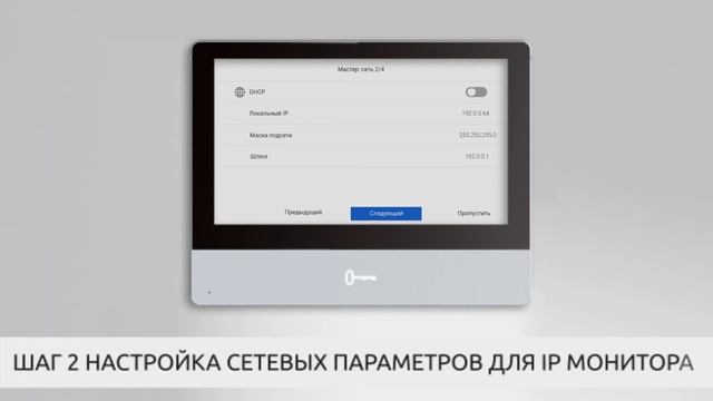 Сетевое подключение монитора видеодомофона CTV IP к вызывной панели CTV-IP-UCAM. Подробный гайд смотреть онлайн