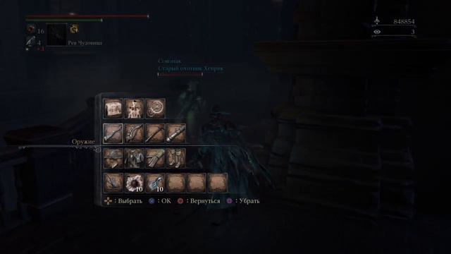 Bloodborne™ Хенрик,бег с препядствиями. смотреть онлайн