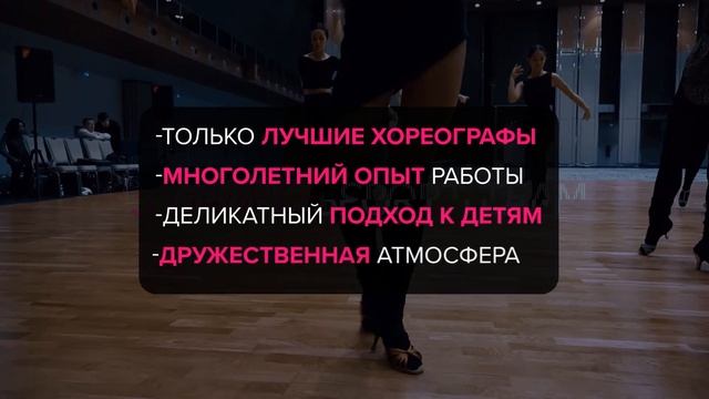 Набор в группы танцев для детей! смотреть онлайн
