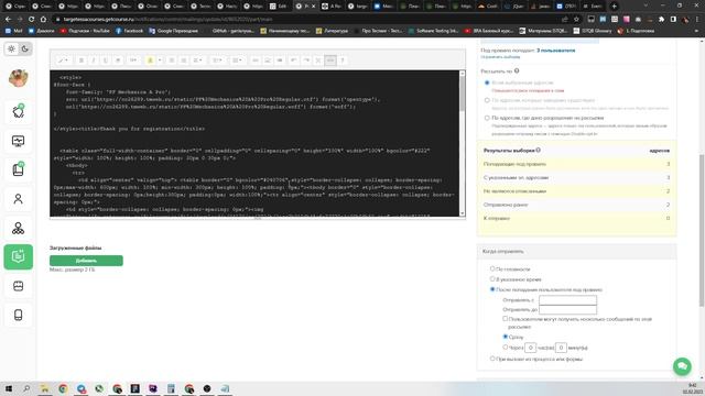 Восстановление писем в GC смотреть онлайн