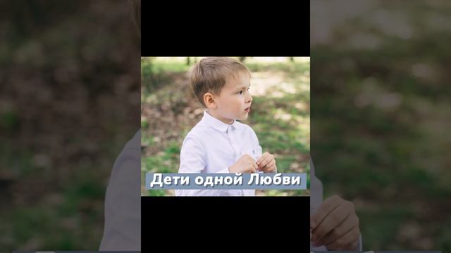 Максим Локайчук/ Мы дети одной Любви смотреть онлайн