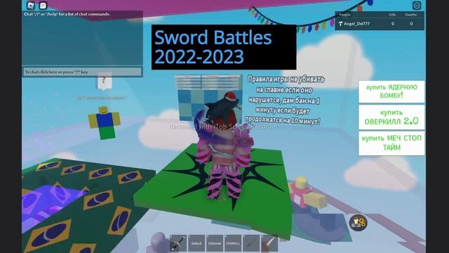 Sword battles первая часть 2022 и 2023 смотреть онлайн