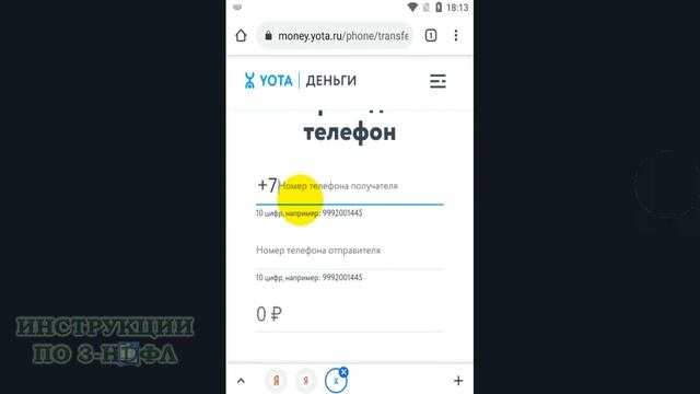 как перевести деньги с Йоты на МТС, Мегафон, Билайн, Теле2 и любой другой номер телефона смотреть онлайн
