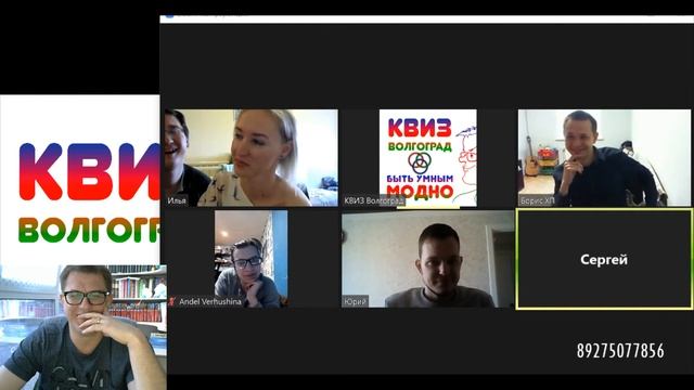 Stream - КВИЗ Волгоград - пожалуй лучший КВИЗ в мире)))) смотреть онлайн