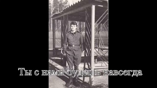 Светлой памяти брата Юрия посвящается…