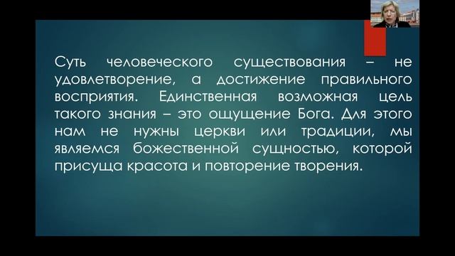 Трансцендентализм и американская поэзия – Лекция Нины Щербак смотреть онлайн