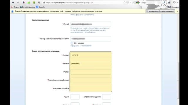Обучение регистрация на портале госуслуг смотреть онлайн
